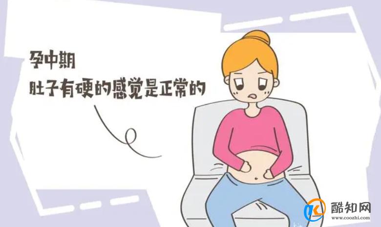 孕妇的腹部感觉“硬而紧”，这是为什么？原来是这几个因素在作怪